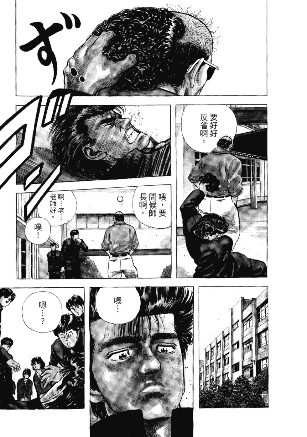 愛藏版03 第246页