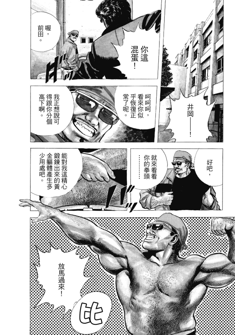 愛藏版03 第249页