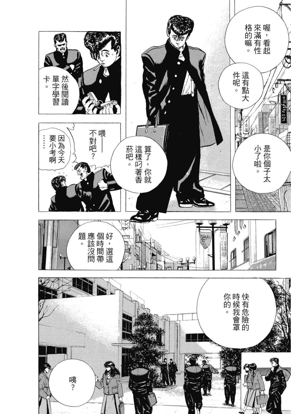 愛藏版03 第261页