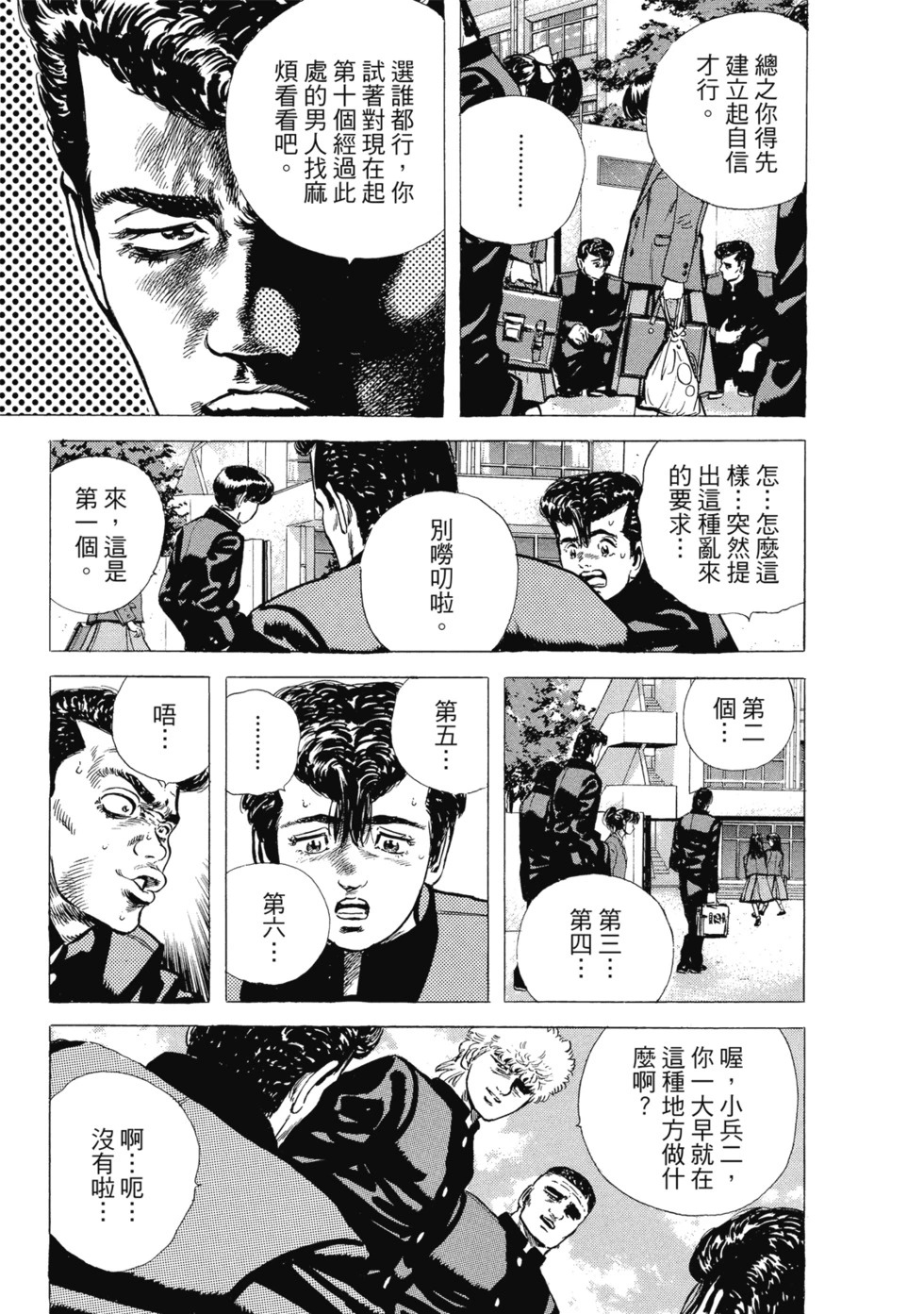 愛藏版03 第262页