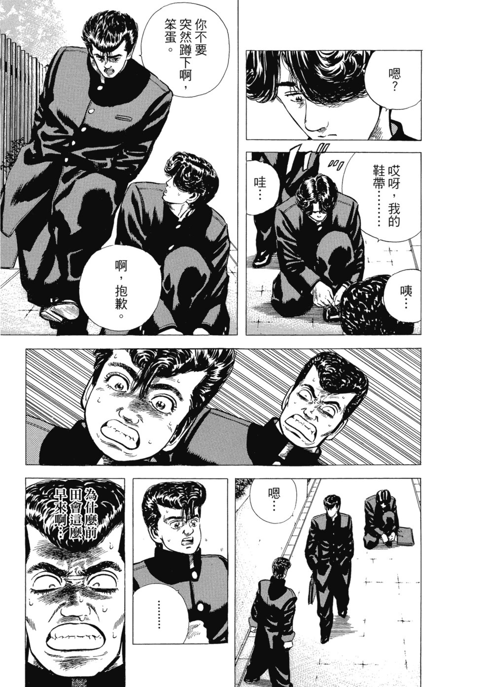愛藏版03 第264页