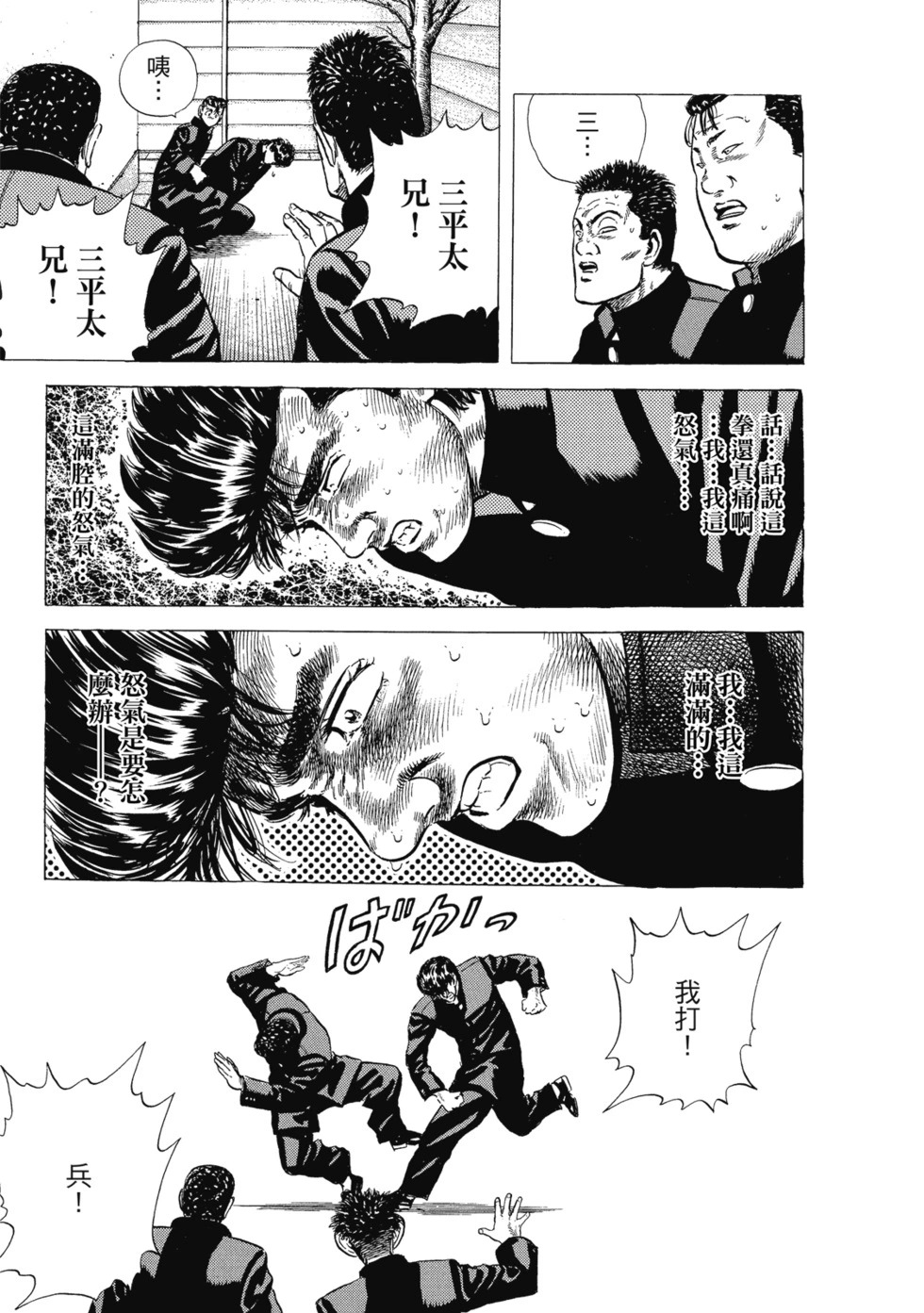 愛藏版03 第270页