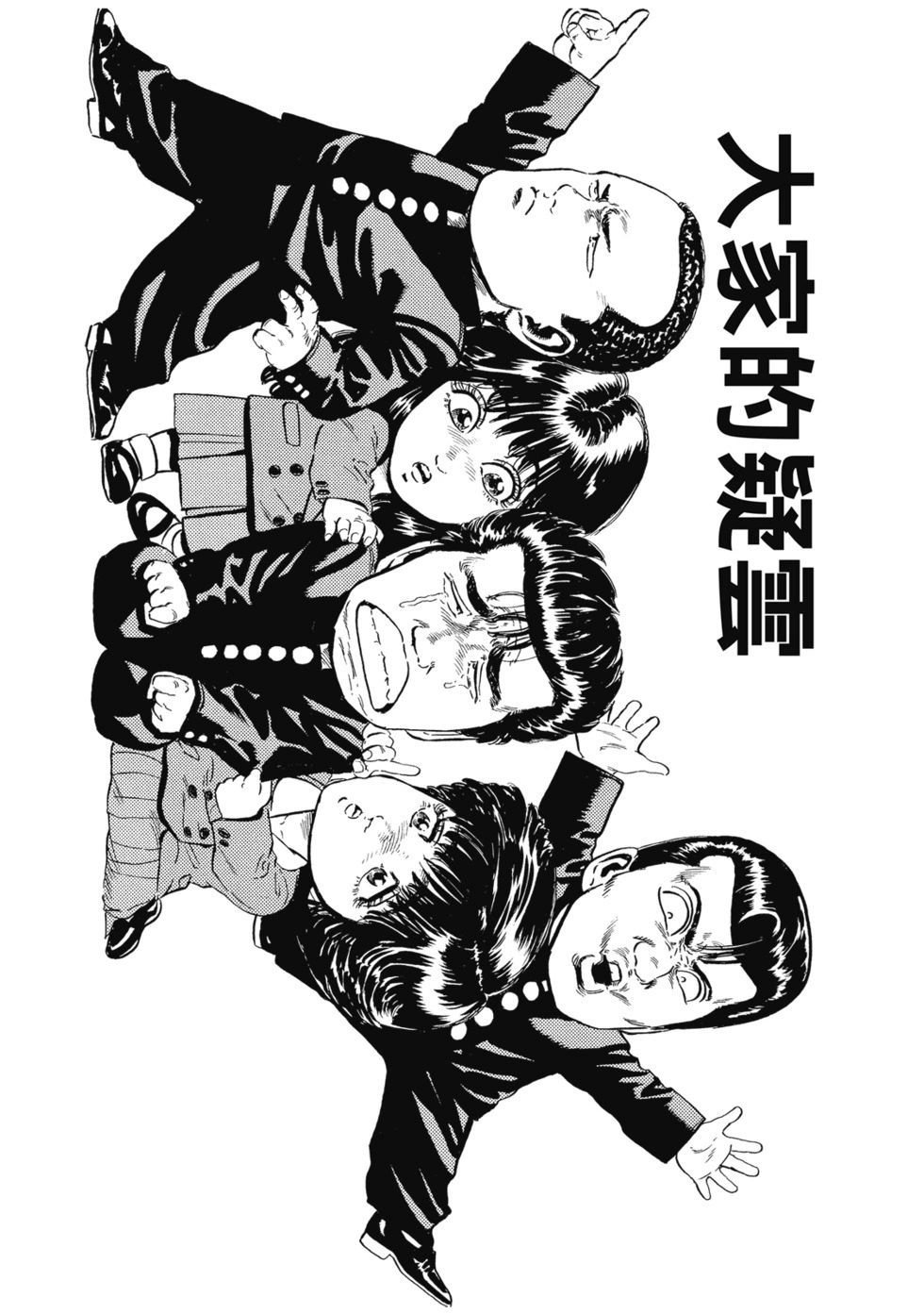 愛藏版03 第272页