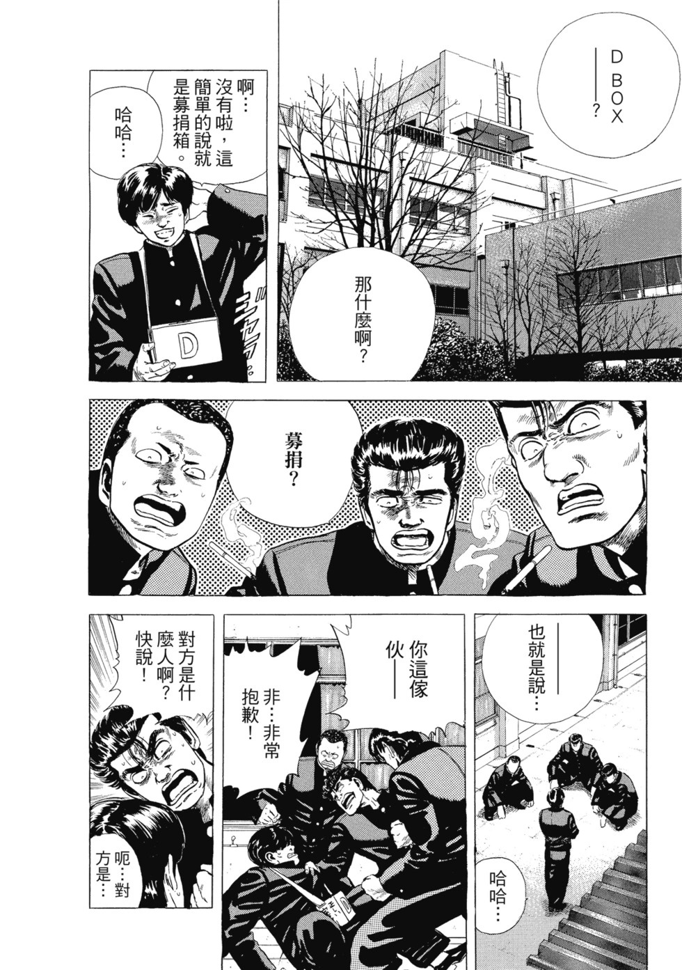愛藏版03 第273页