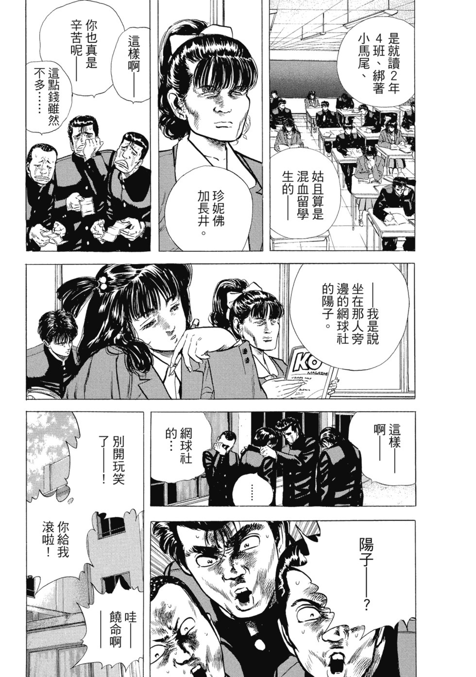 愛藏版03 第274页