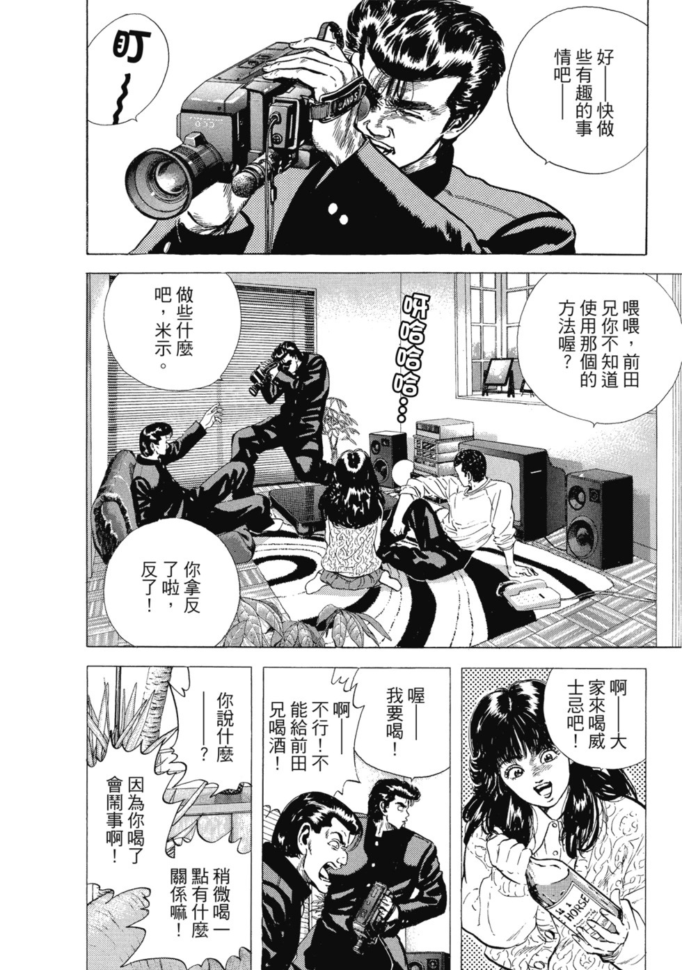 愛藏版03 第281页
