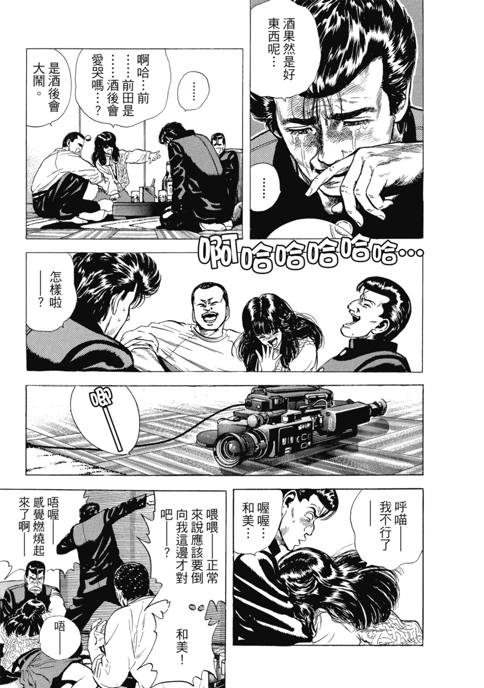 愛藏版03 第282页