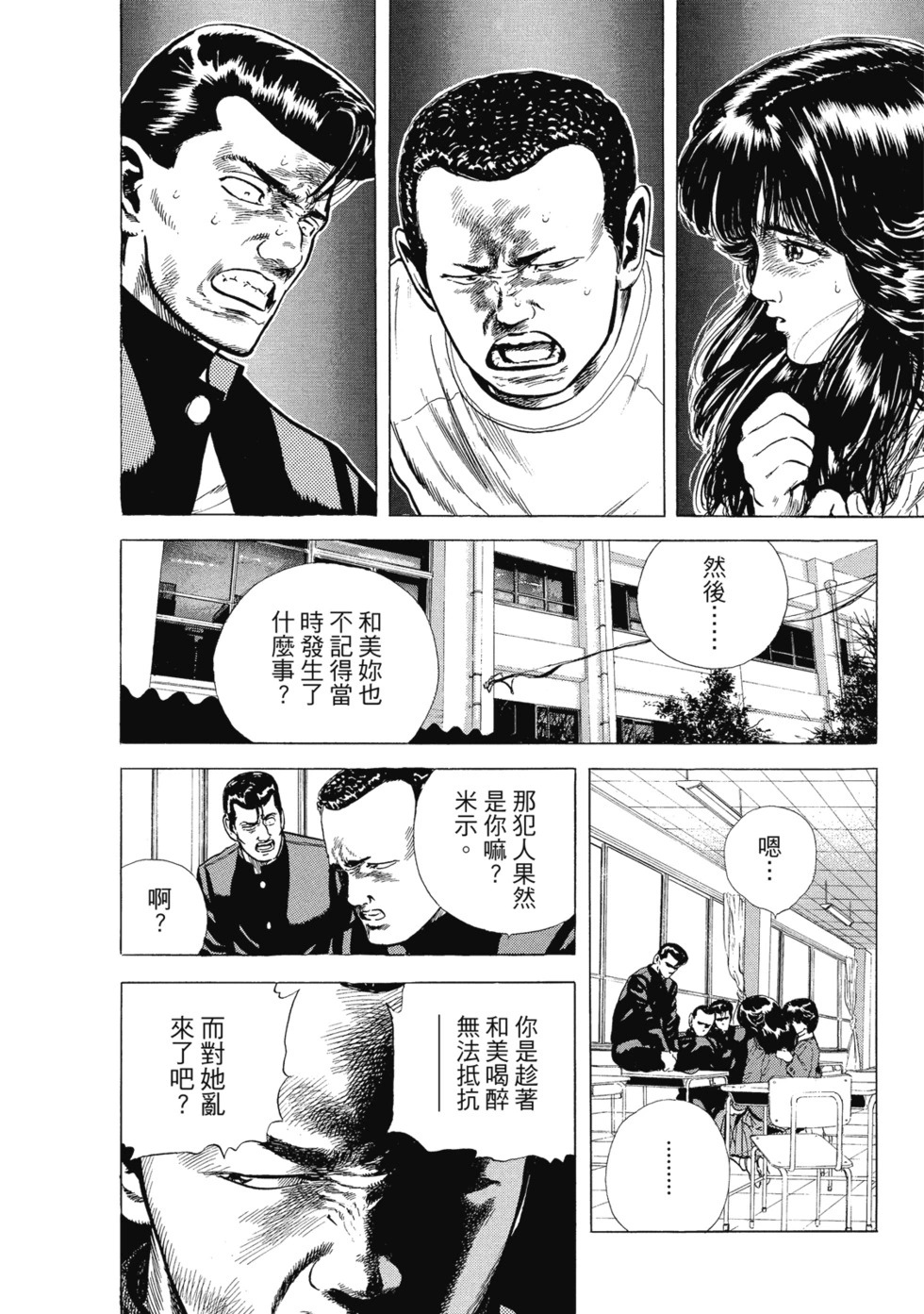 愛藏版03 第285页