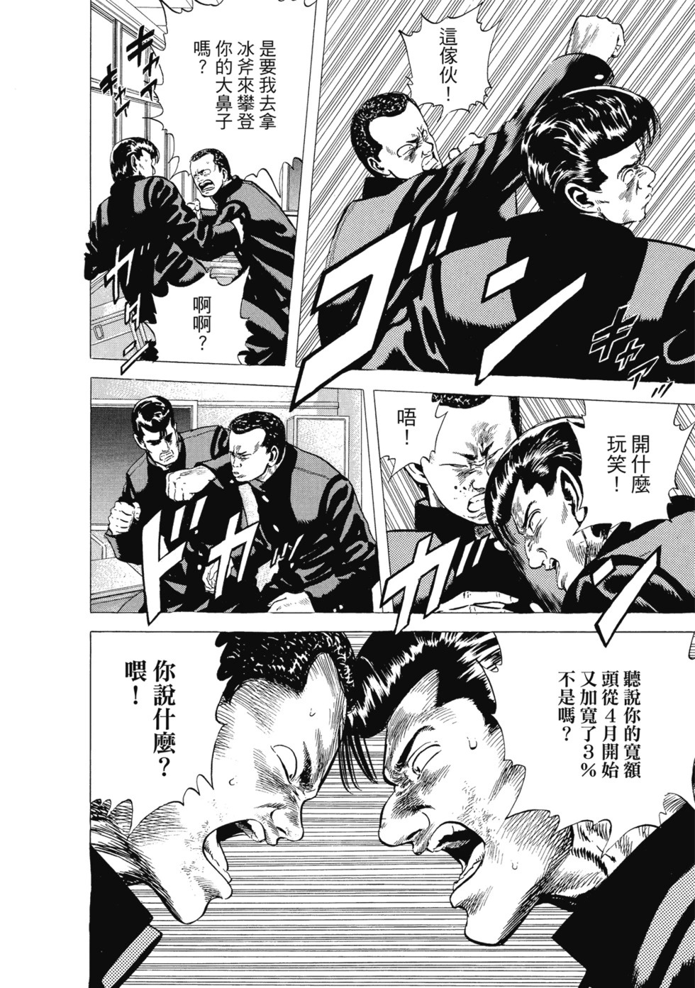 愛藏版03 第287页