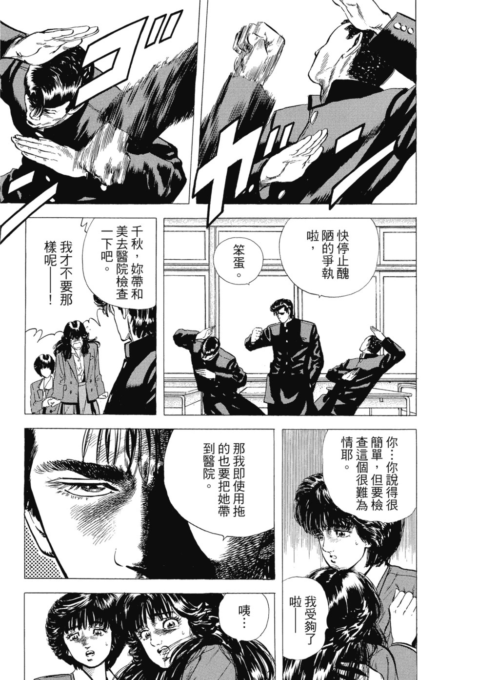 愛藏版03 第288页