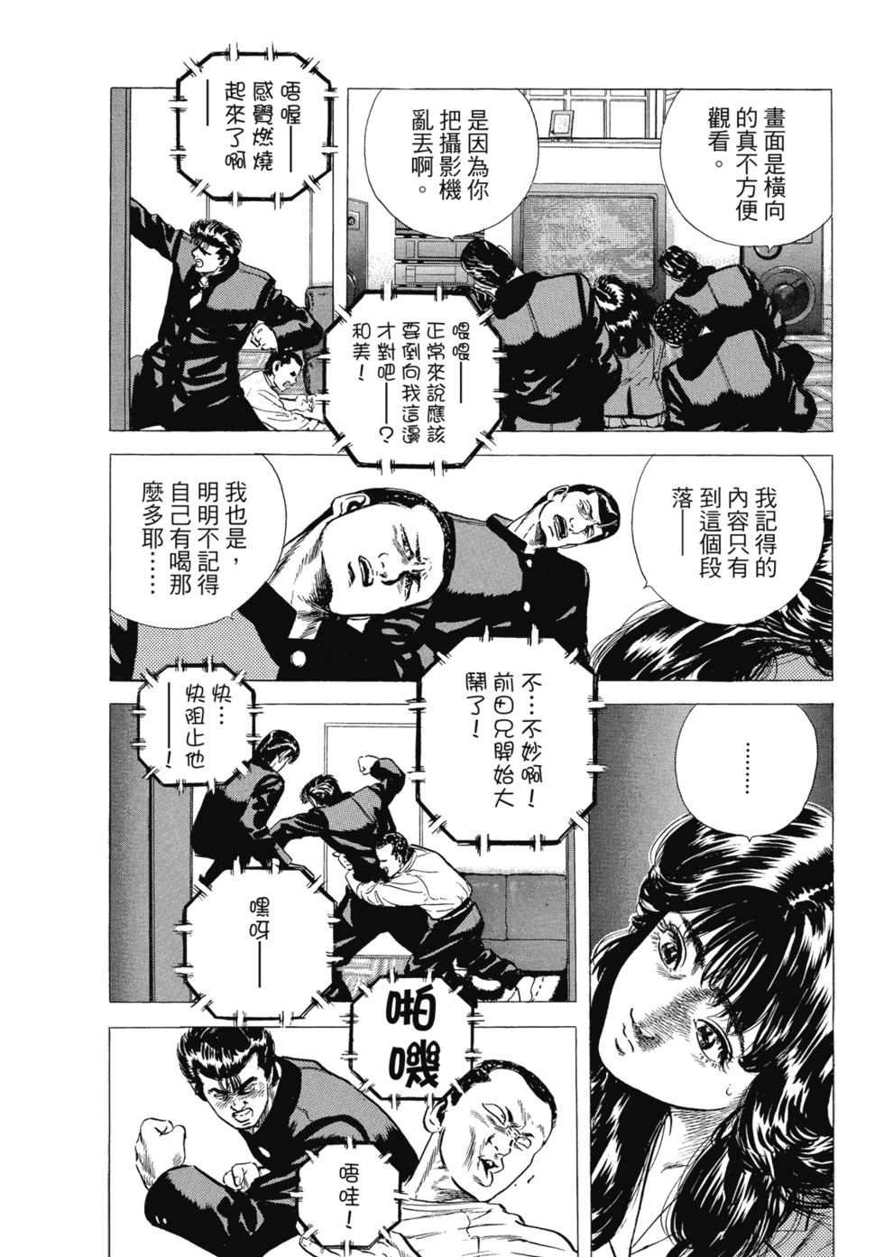 愛藏版03 第291页