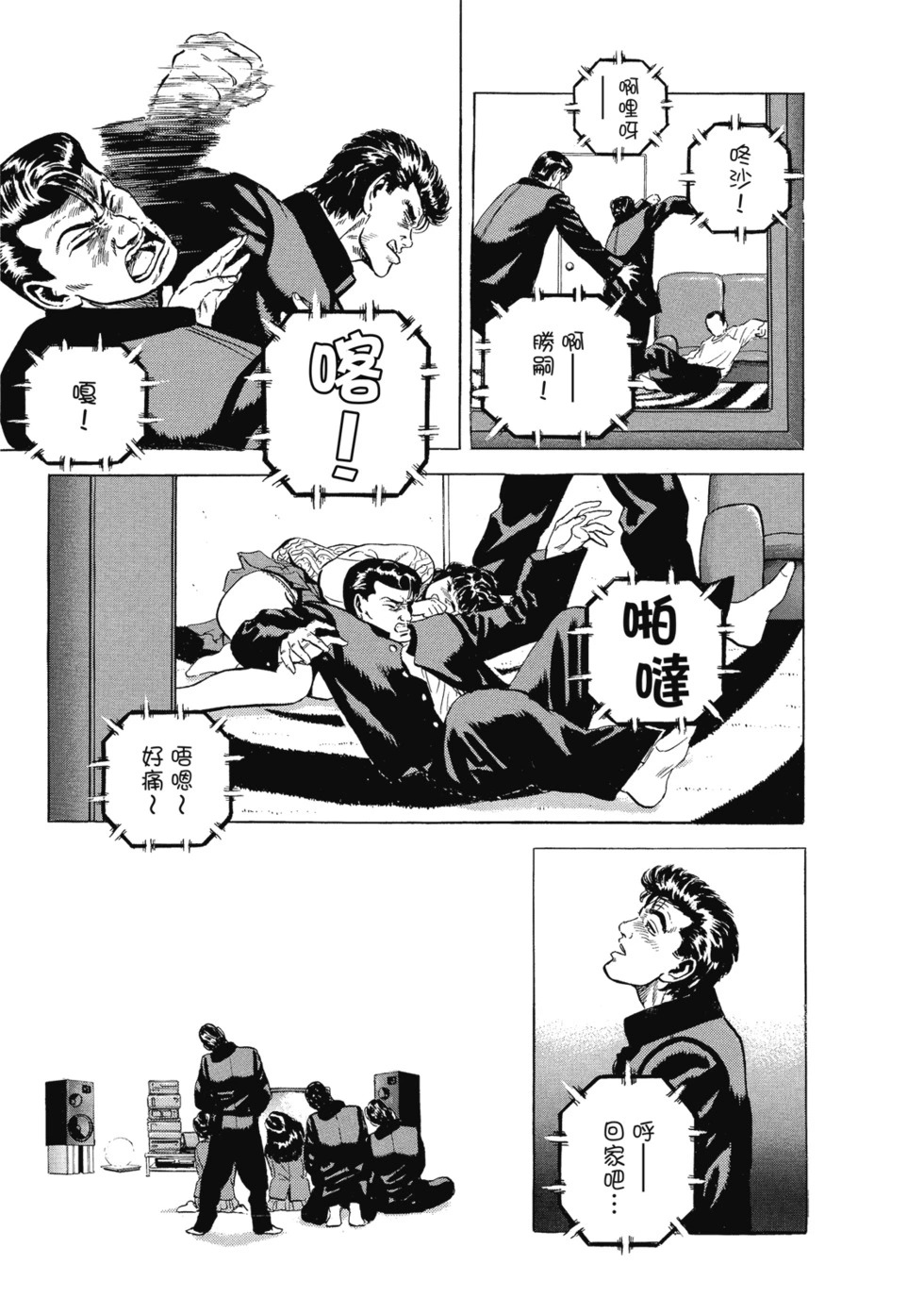愛藏版03 第292页