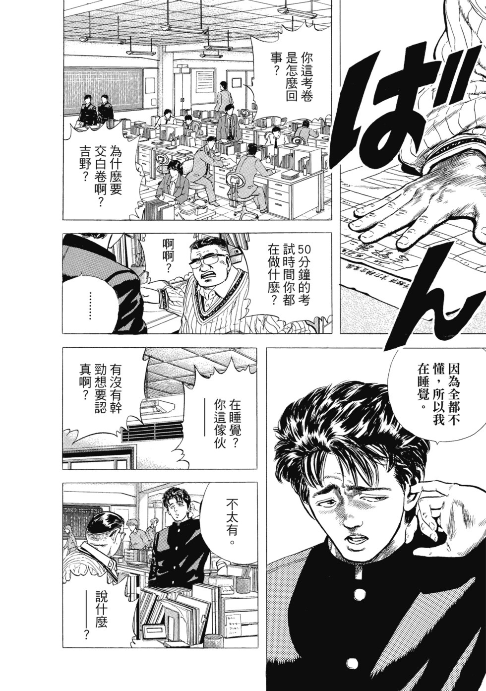 愛藏版03 第295页