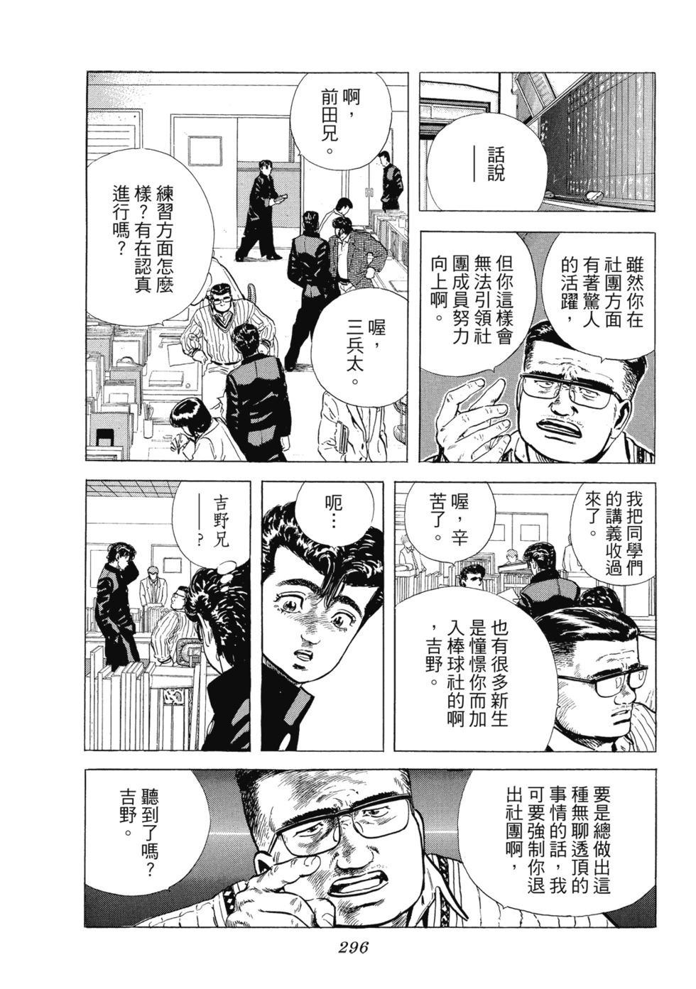 愛藏版03 第297页