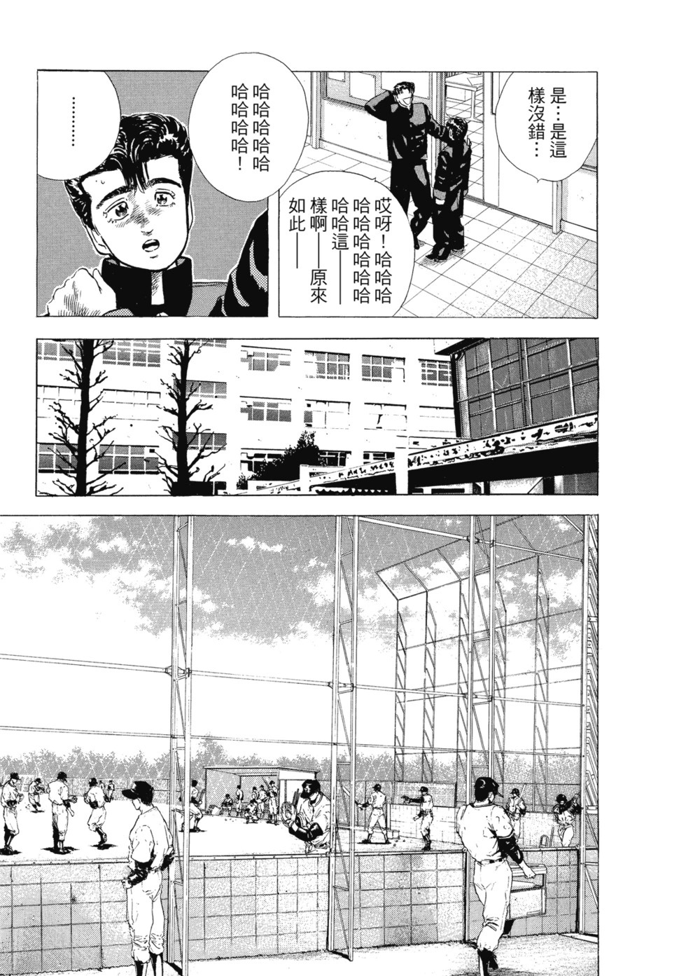 愛藏版03 第300页