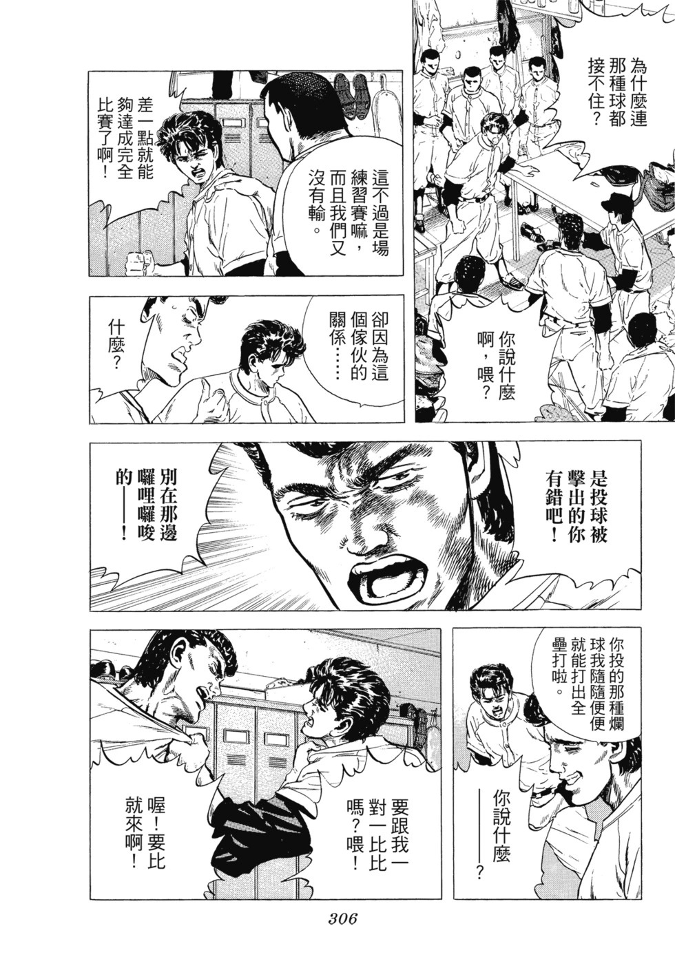 愛藏版03 第307页