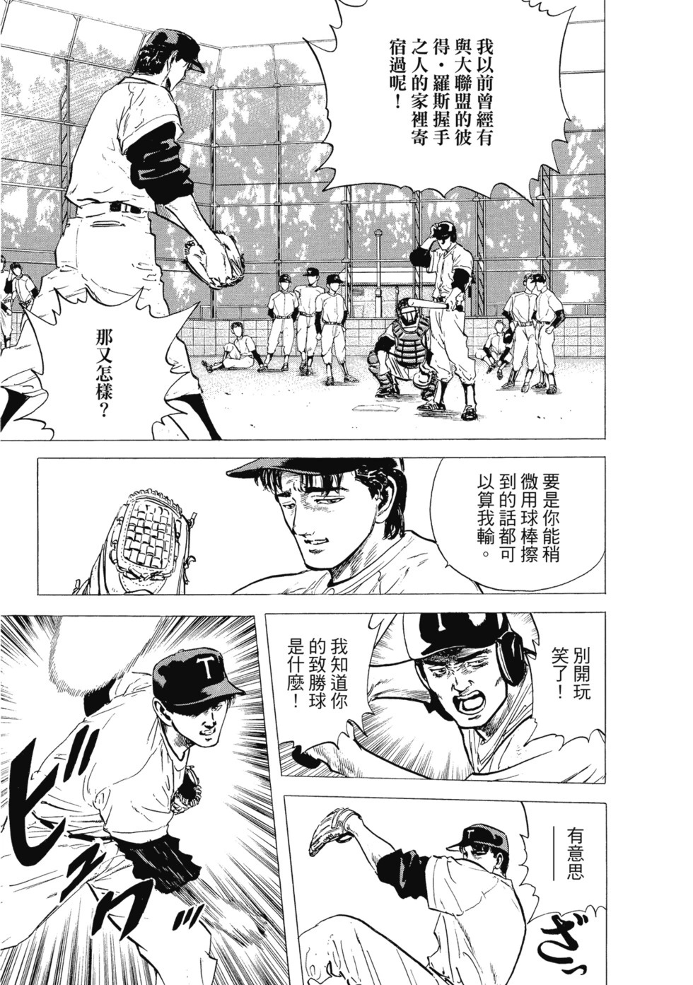 愛藏版03 第308页