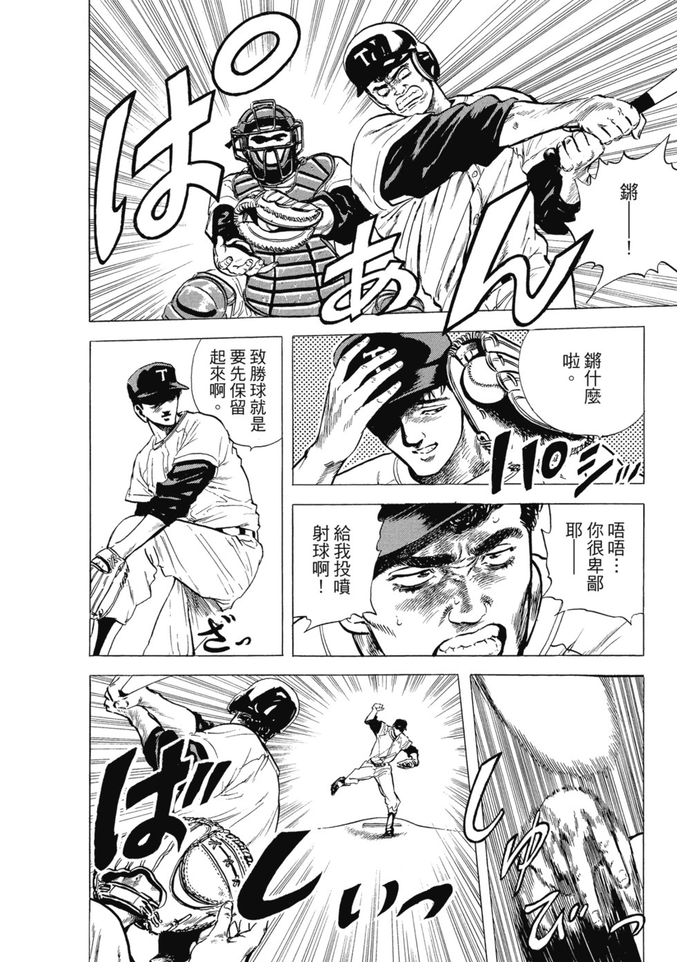愛藏版03 第309页