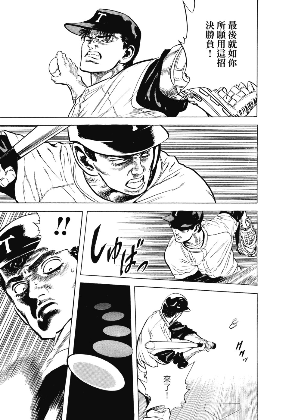 愛藏版03 第310页