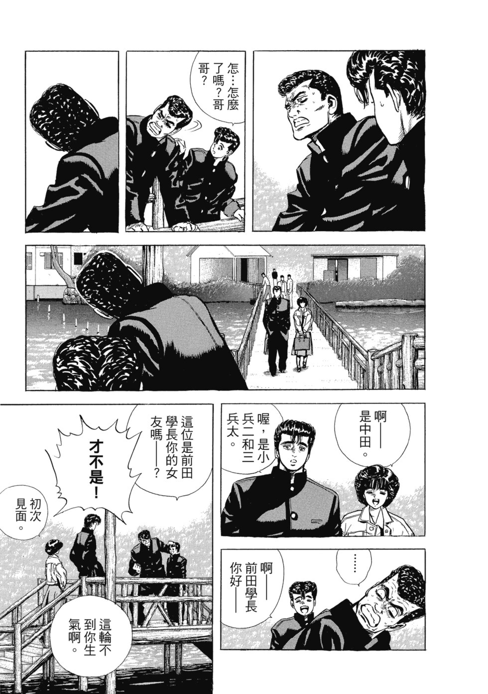 愛藏版03 第312页