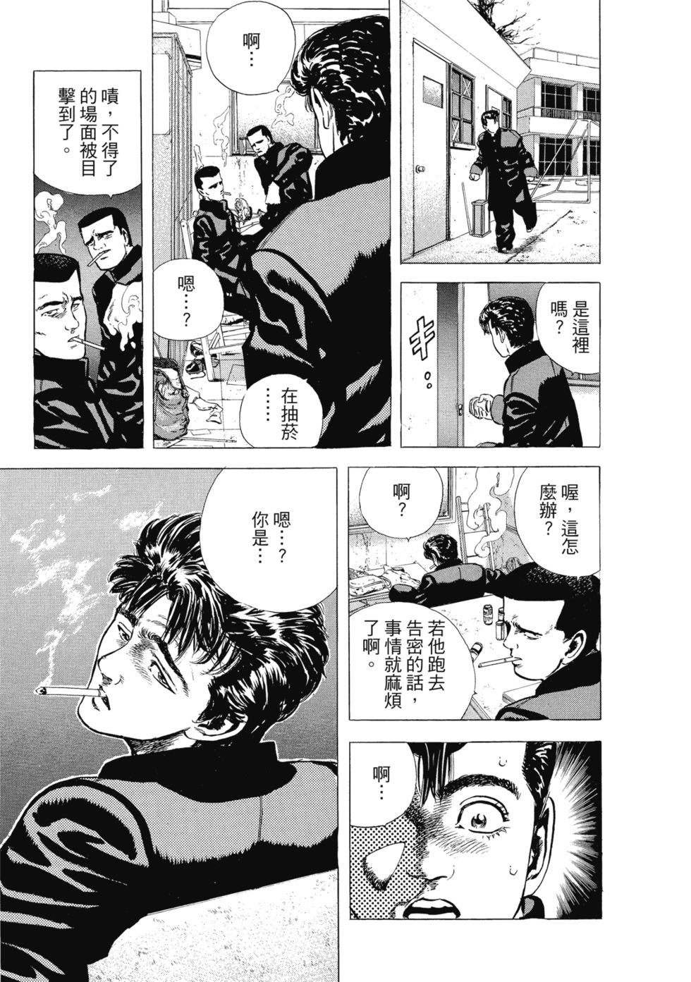 愛藏版03 第314页