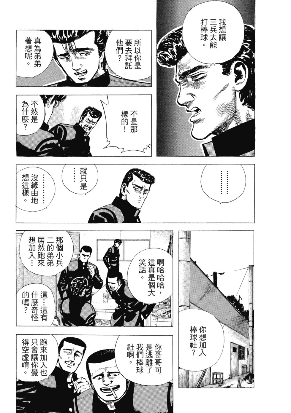 愛藏版03 第318页