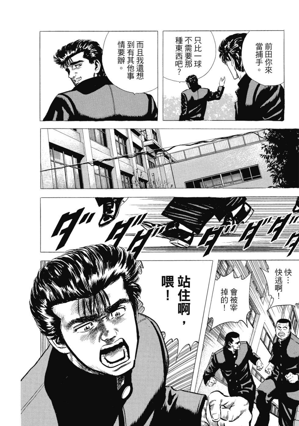 愛藏版03 第329页
