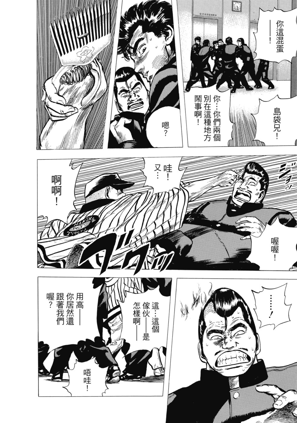 愛藏版06 第17页