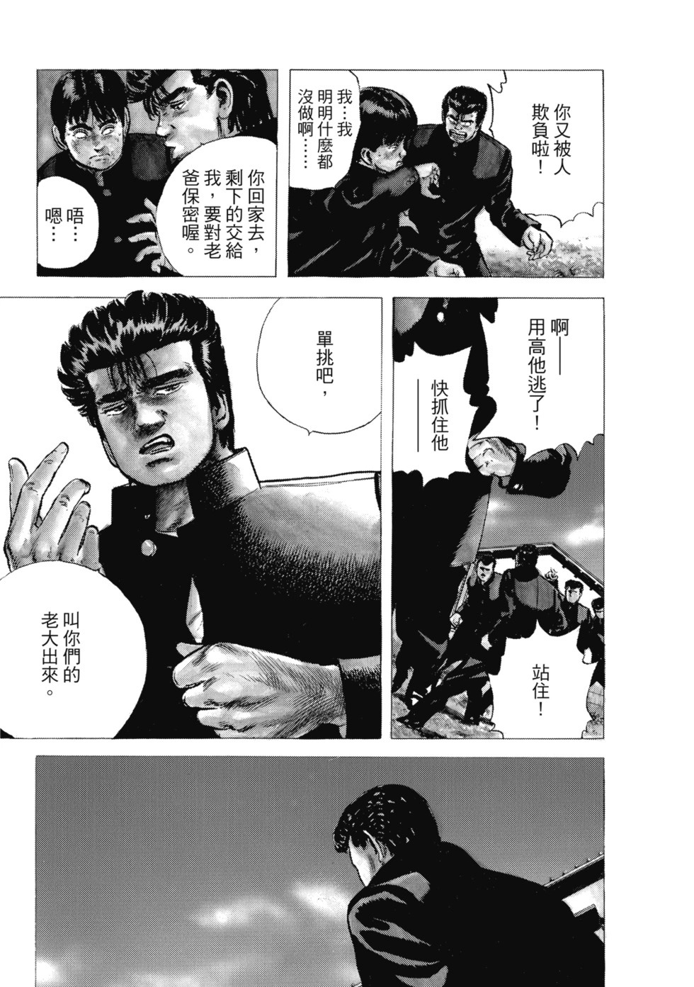 愛藏版06 第34页