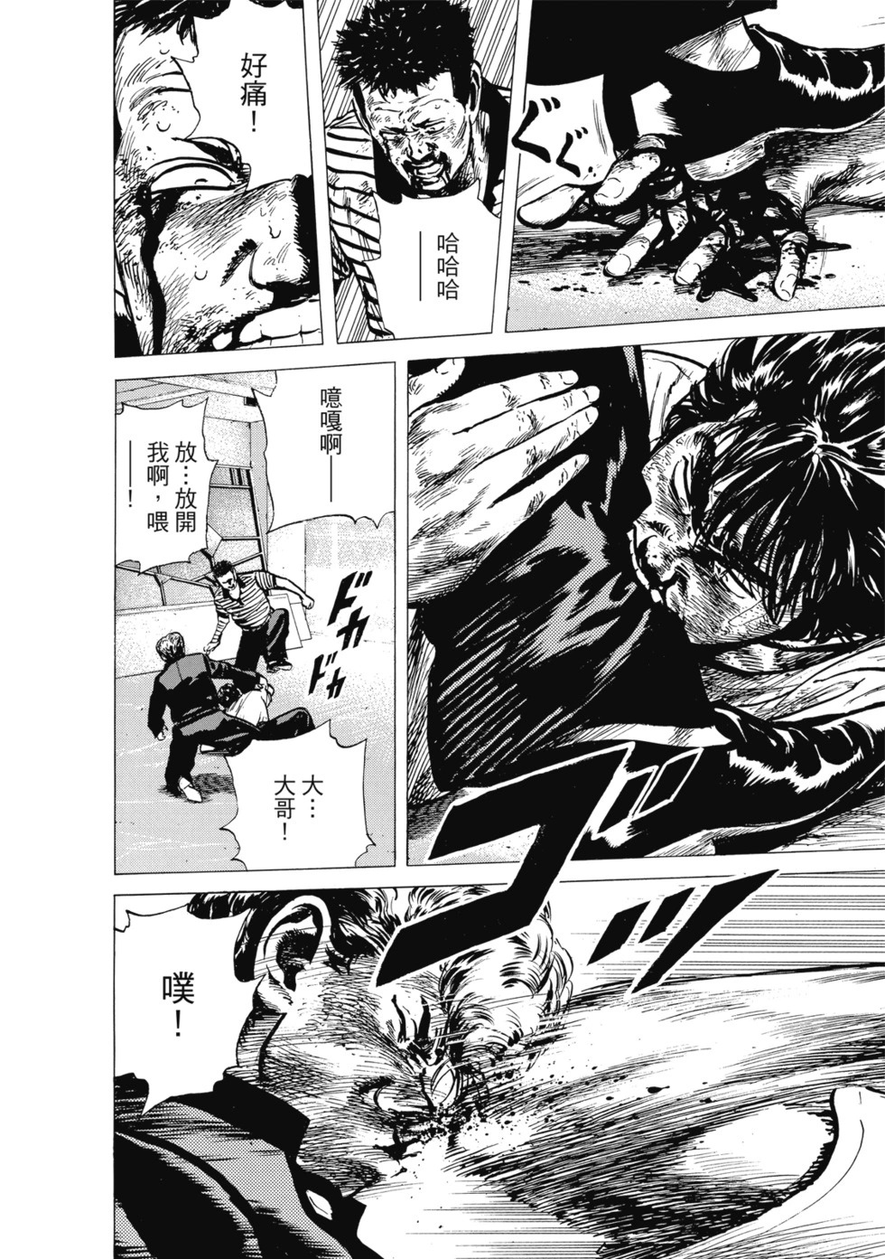 愛藏版06 第269页