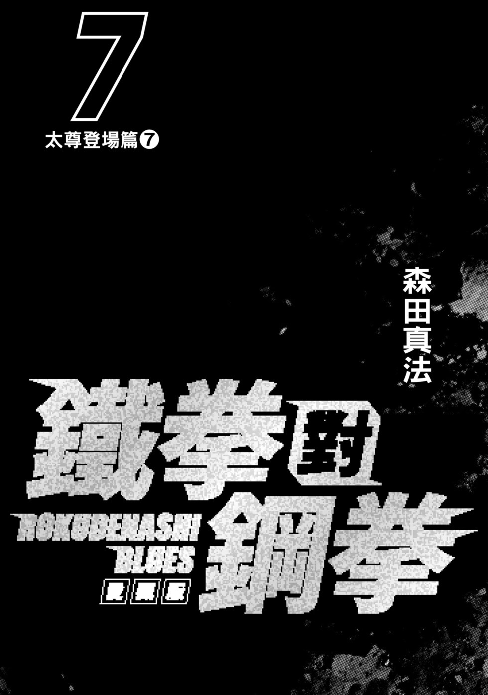 愛藏版07 第4页
