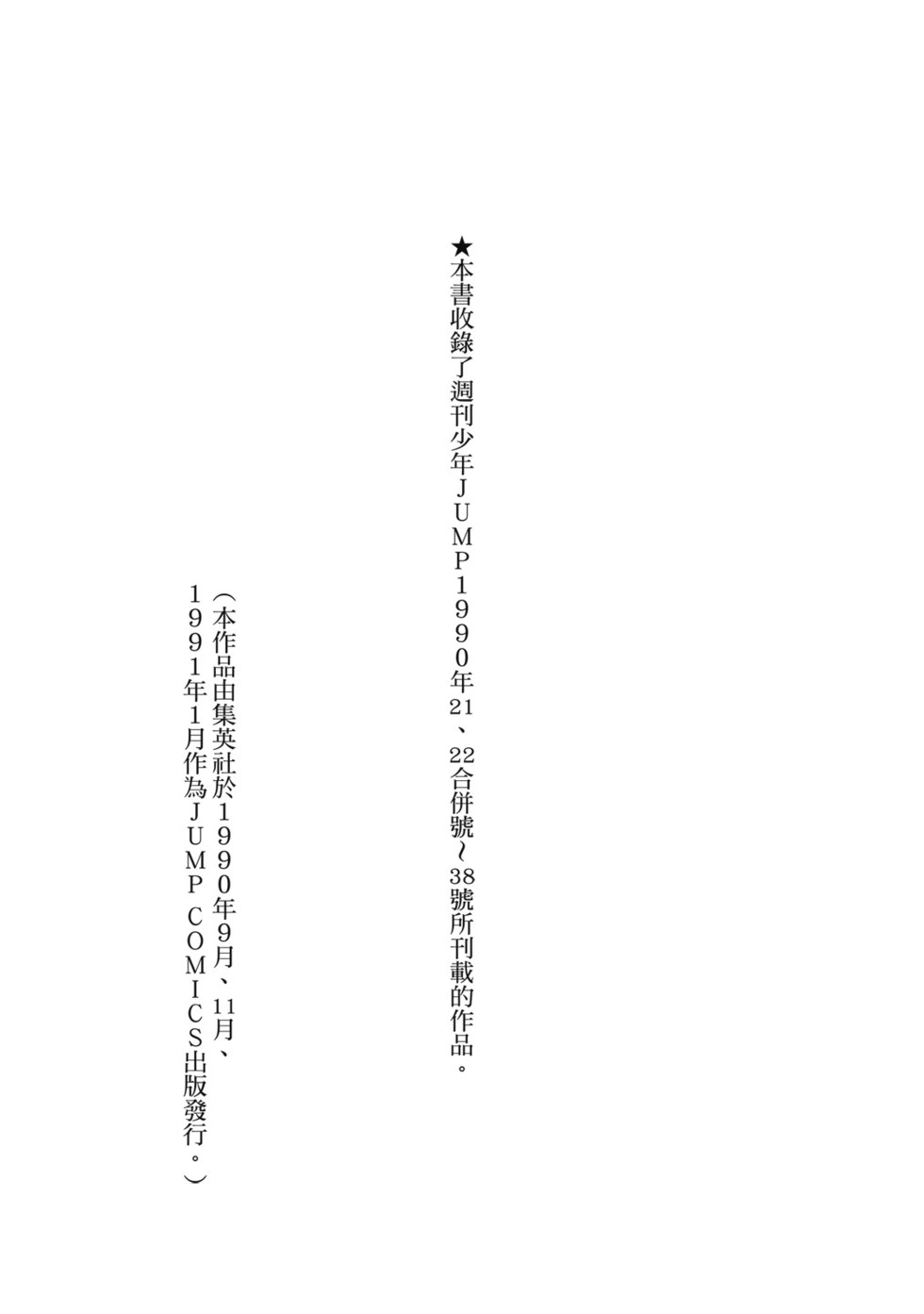 愛藏版07 第6页