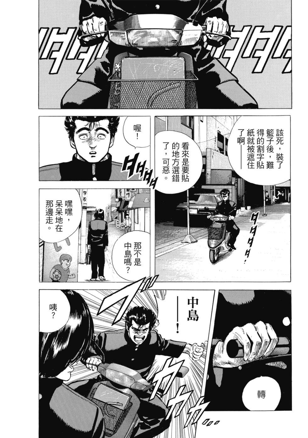 愛藏版07 第8页
