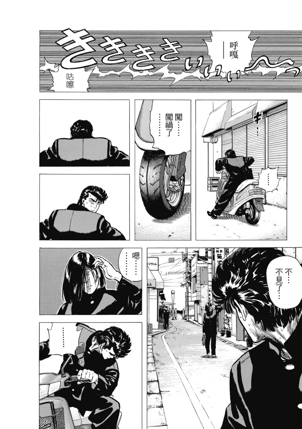 愛藏版07 第10页