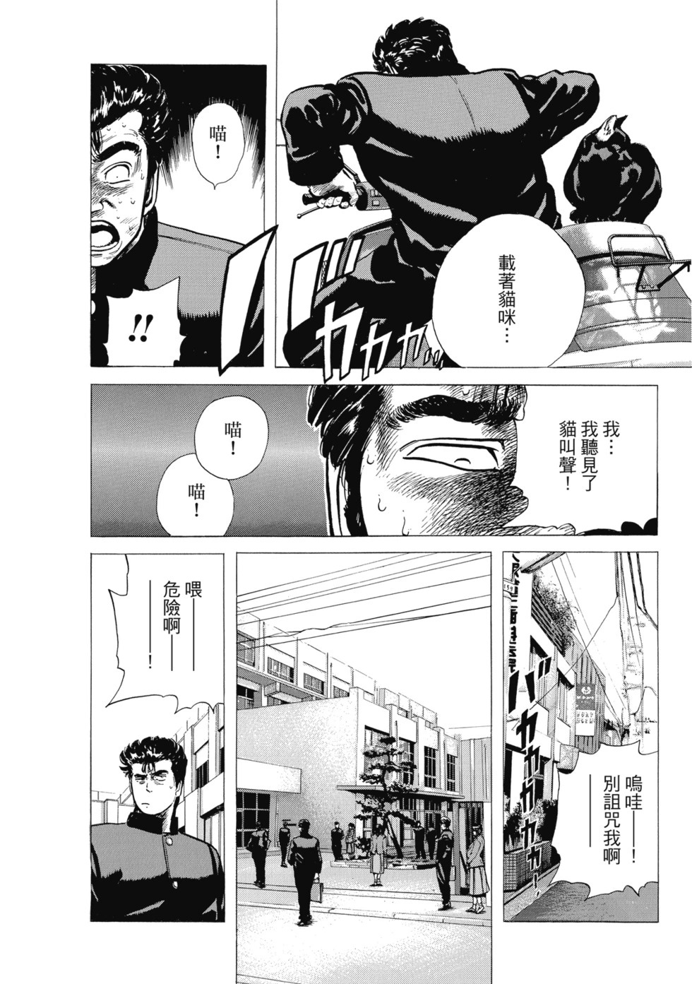 愛藏版07 第12页