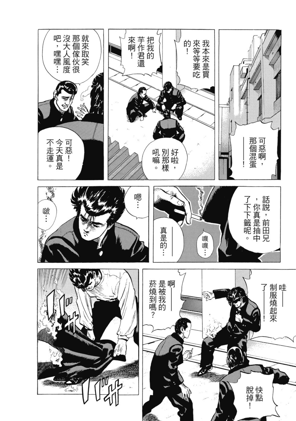 愛藏版07 第16页