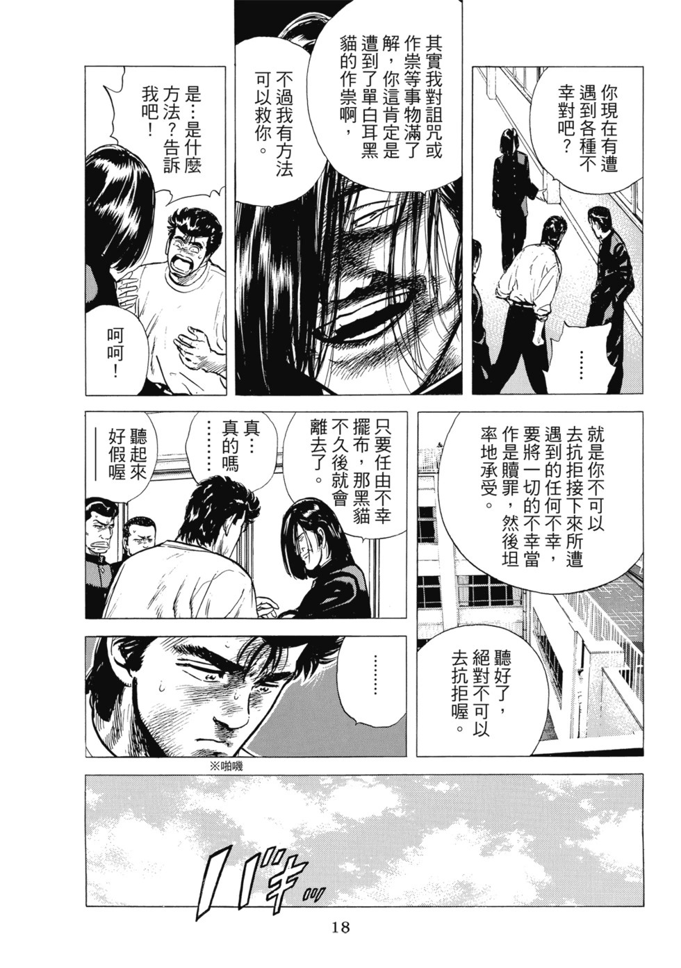 愛藏版07 第20页