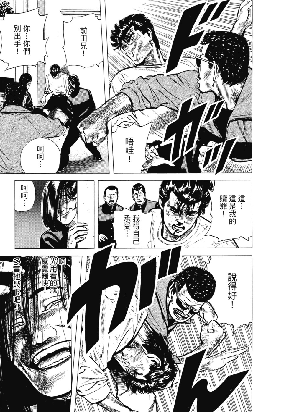 愛藏版07 第21页