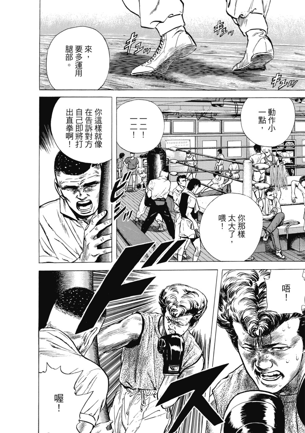 愛藏版07 第28页