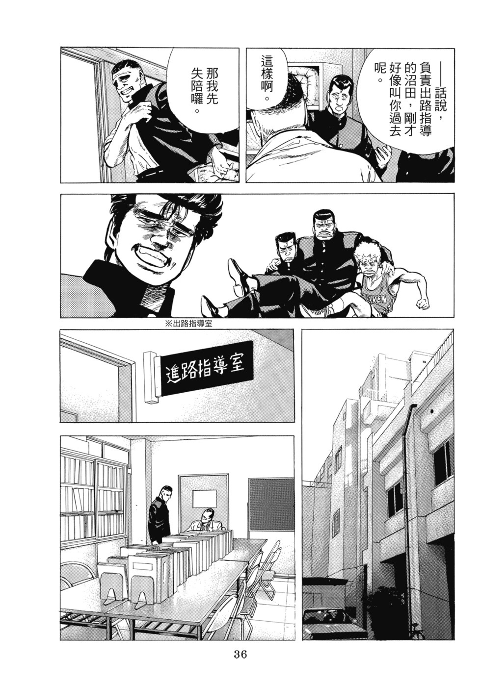 愛藏版07 第38页