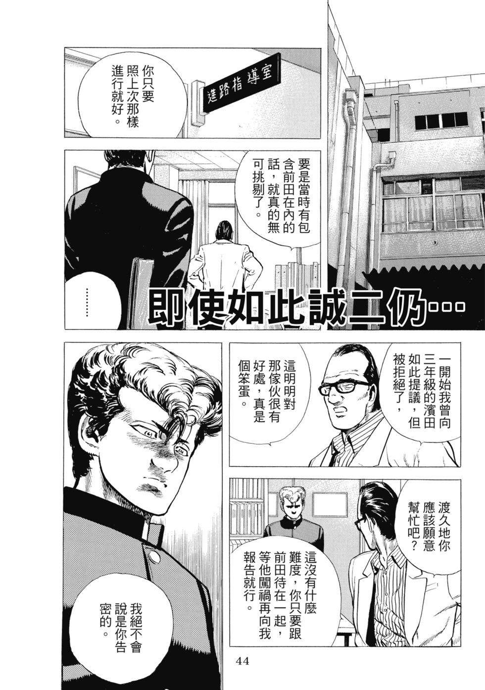 愛藏版07 第46页