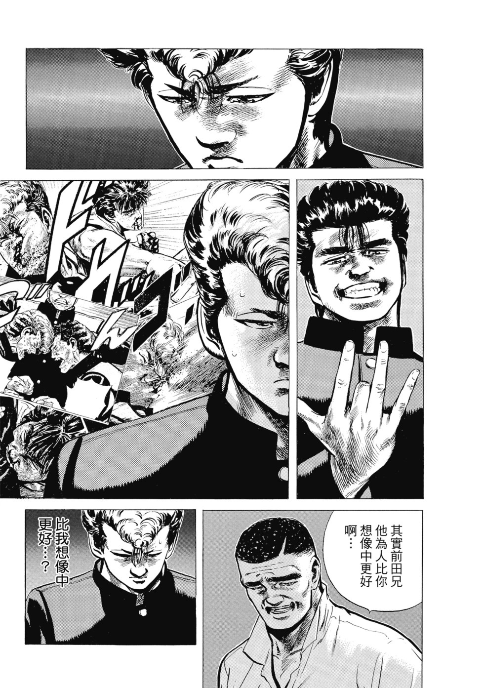 愛藏版07 第47页