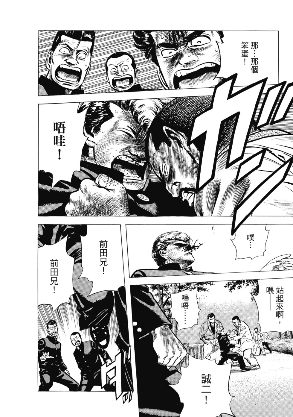 愛藏版07 第58页