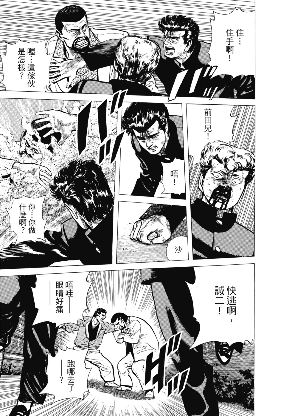 愛藏版07 第59页