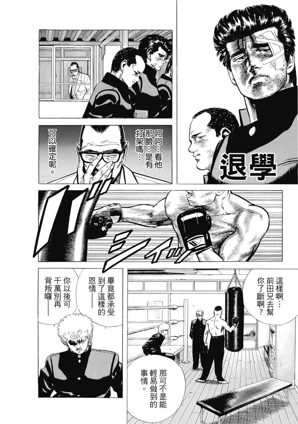愛藏版07 第64页