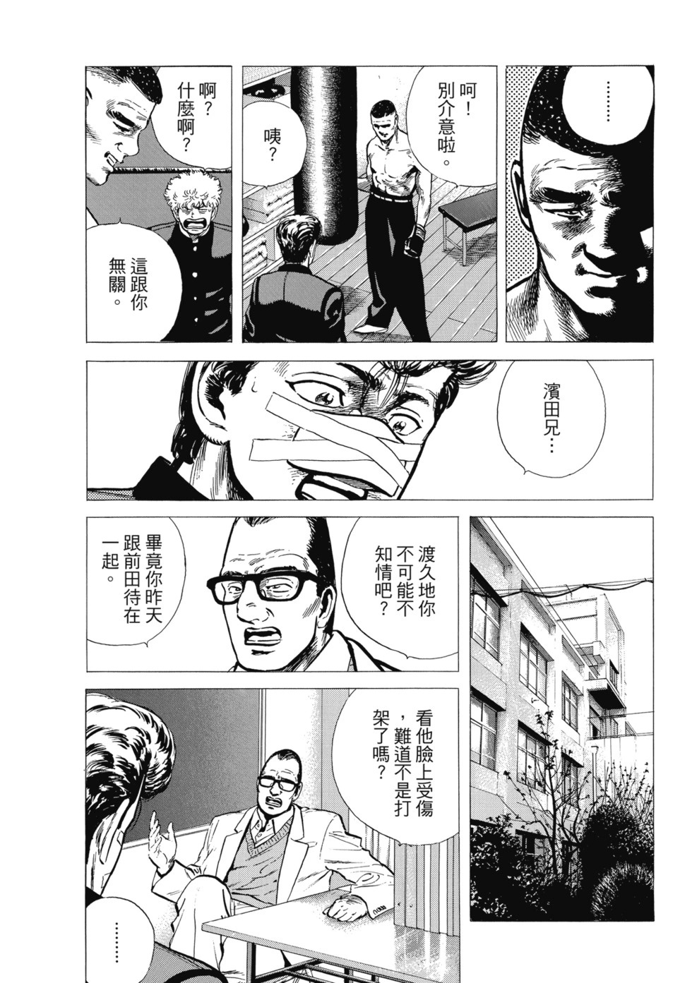 愛藏版07 第66页
