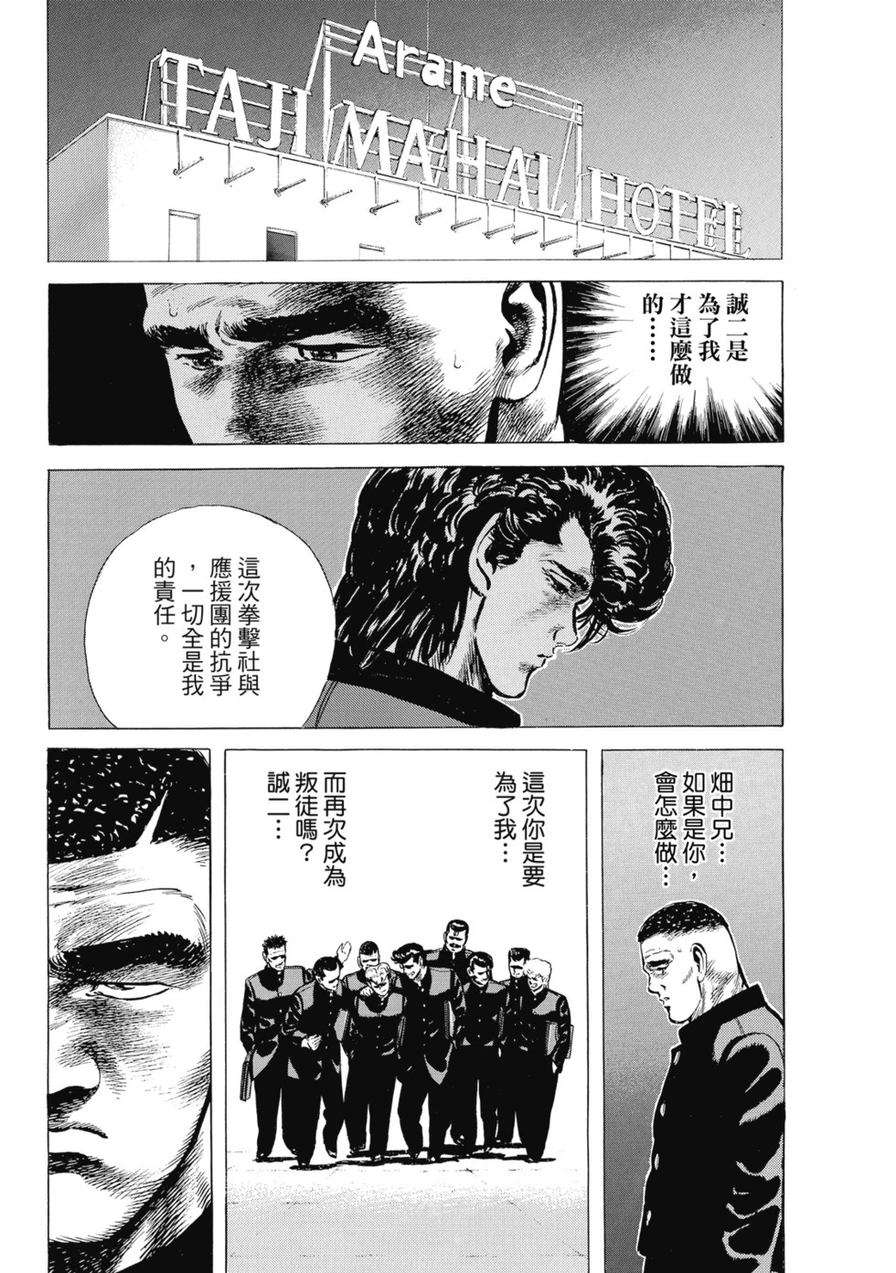 愛藏版07 第73页