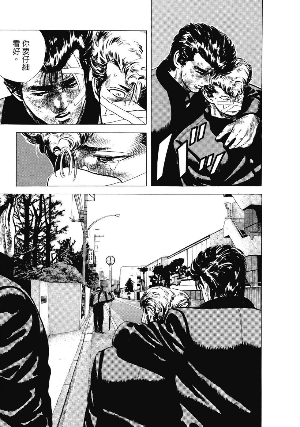 愛藏版07 第81页