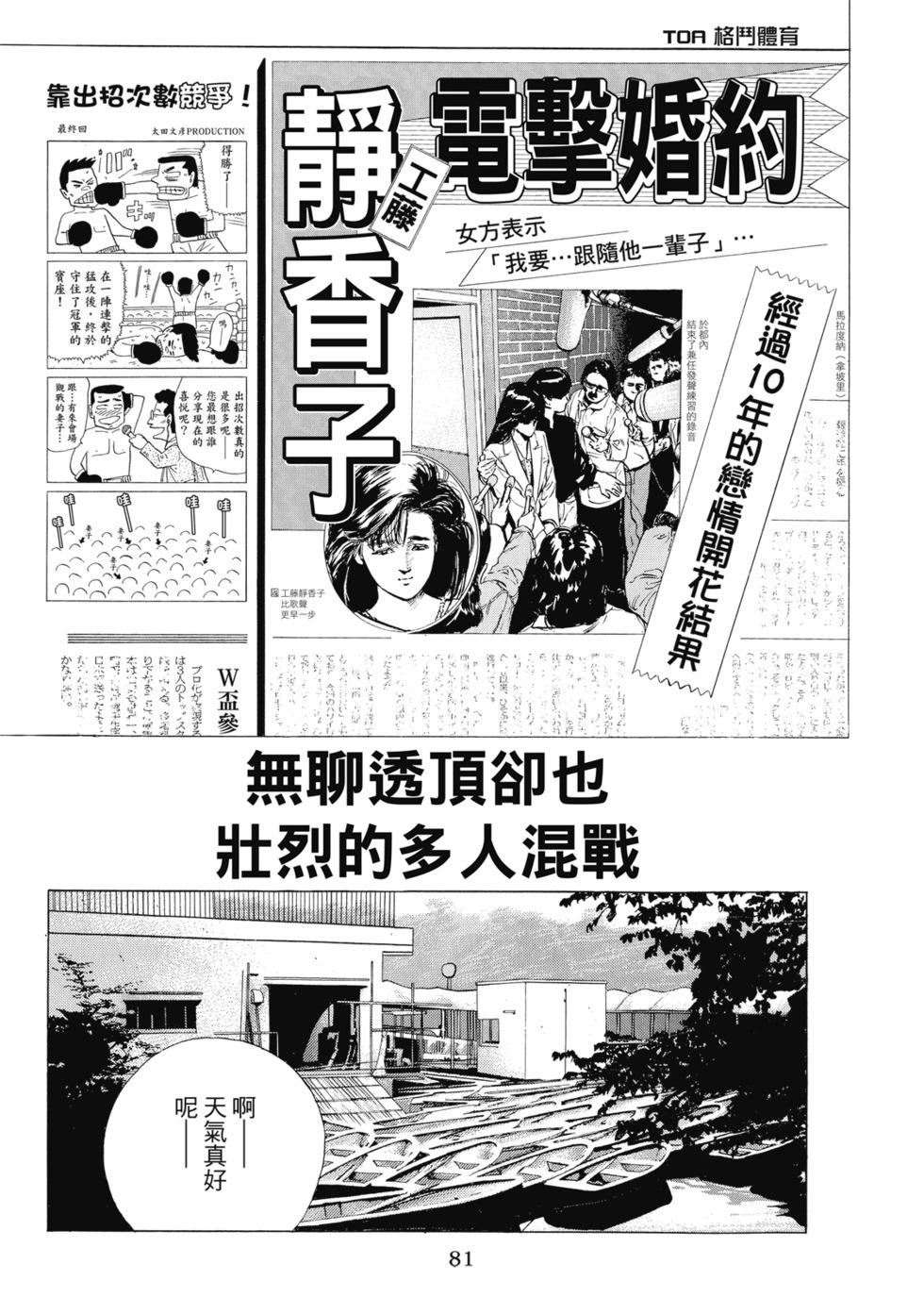 愛藏版07 第83页