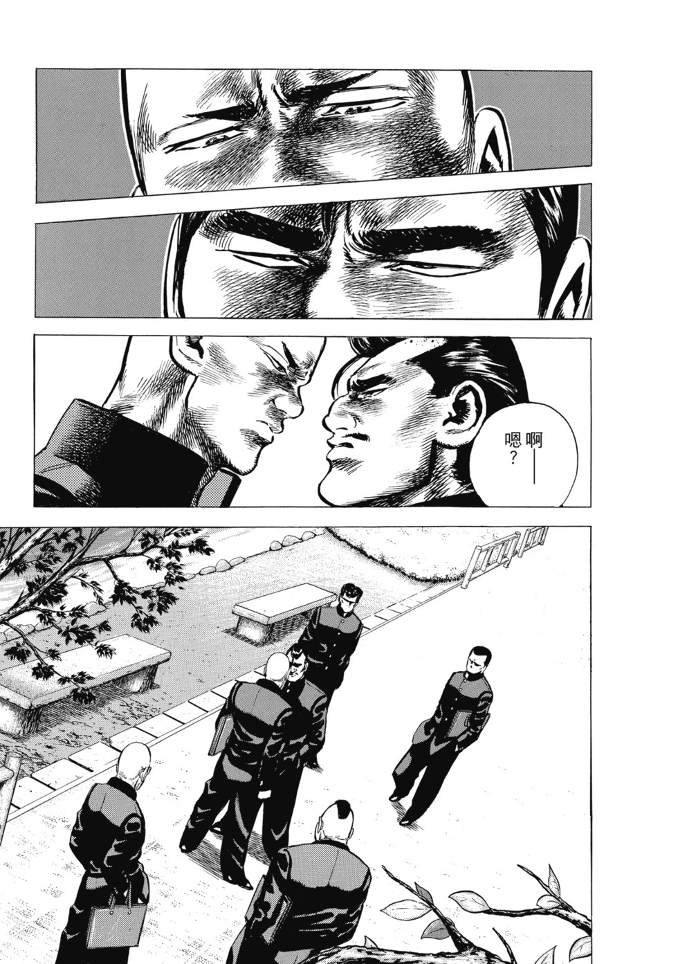 愛藏版07 第87页
